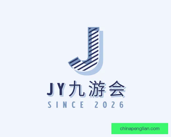 认识jy九游会